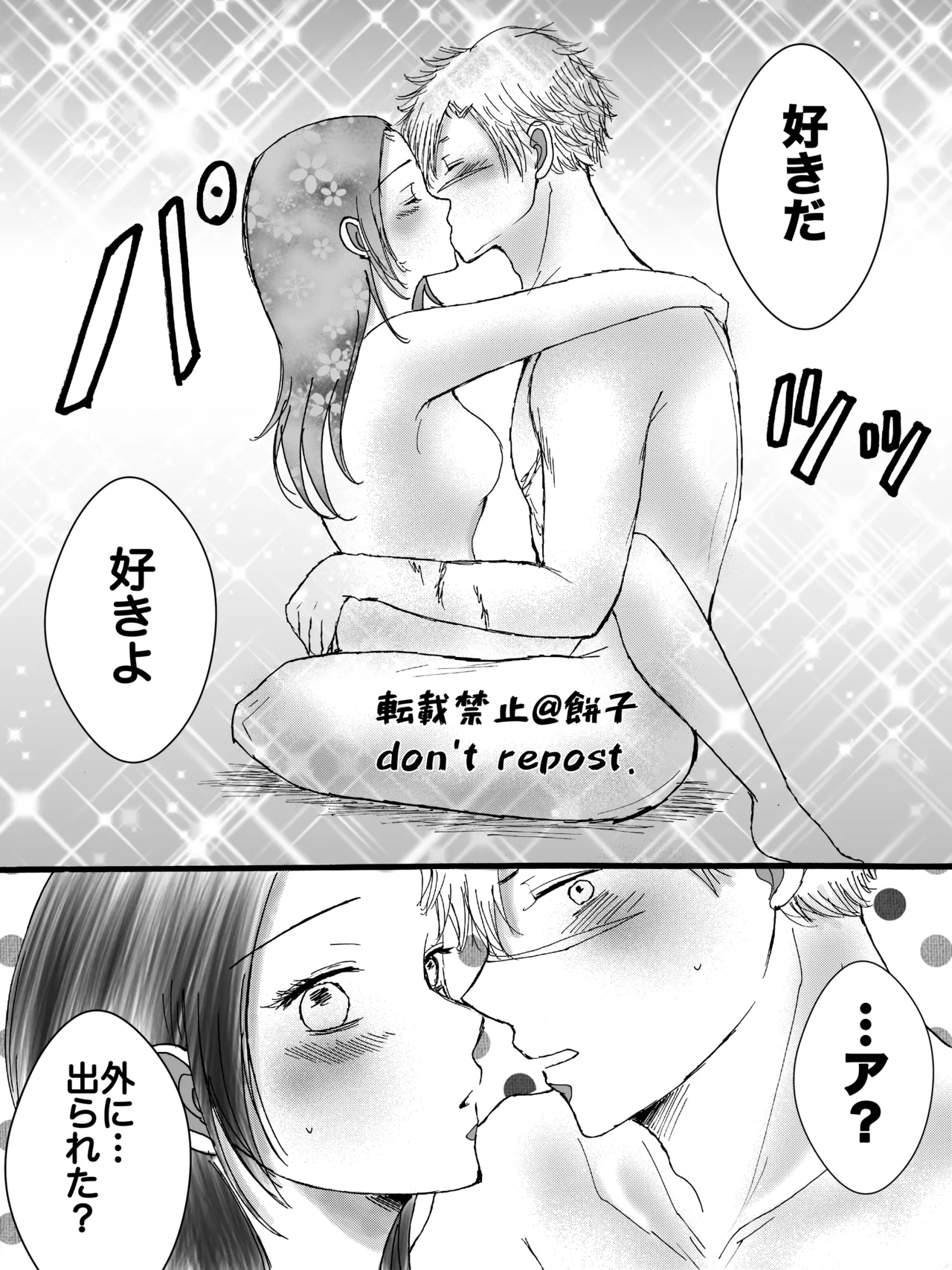 ◯◯しないと出られない部屋【WEB再録】 - page21