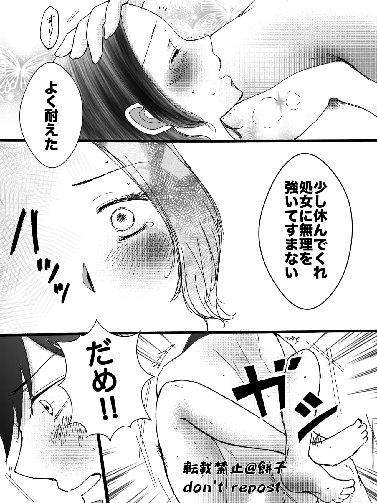 ◯◯しないと出られない部屋【WEB再録】 - page23