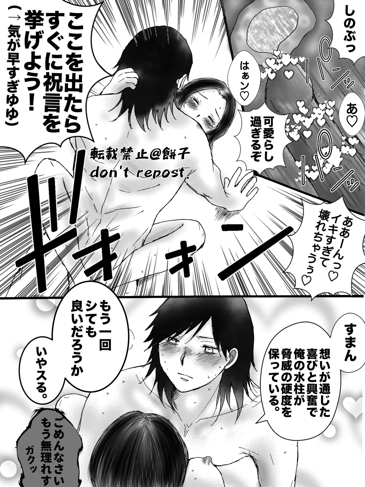 ◯◯しないと出られない部屋【WEB再録】 - page27
