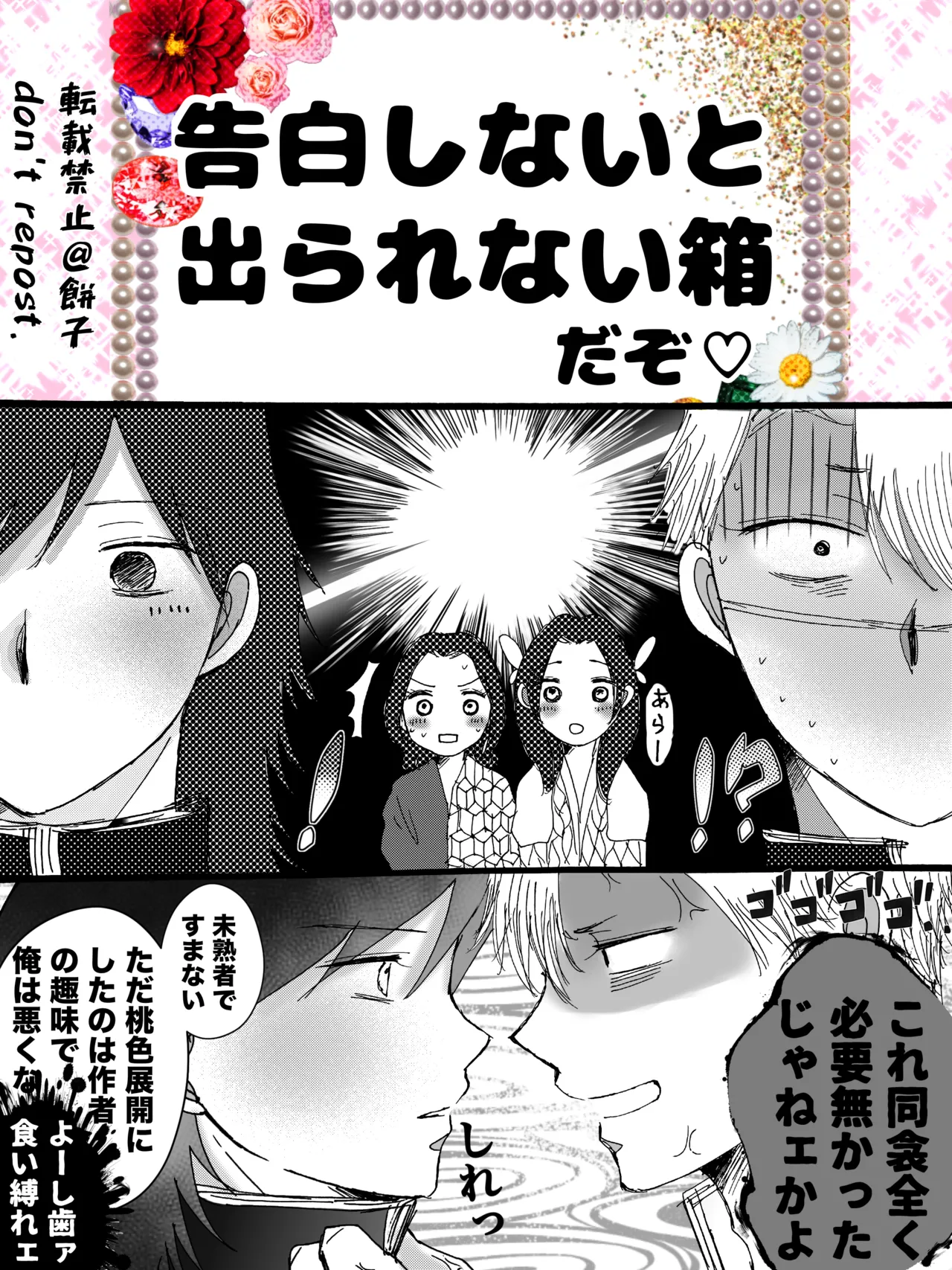 ◯◯しないと出られない部屋【WEB再録】 - page29