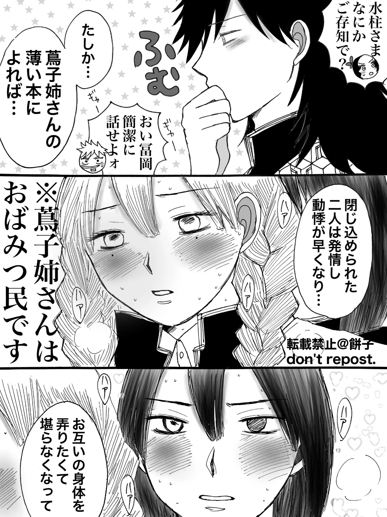 ◯◯しないと出られない部屋【WEB再録】 - page4