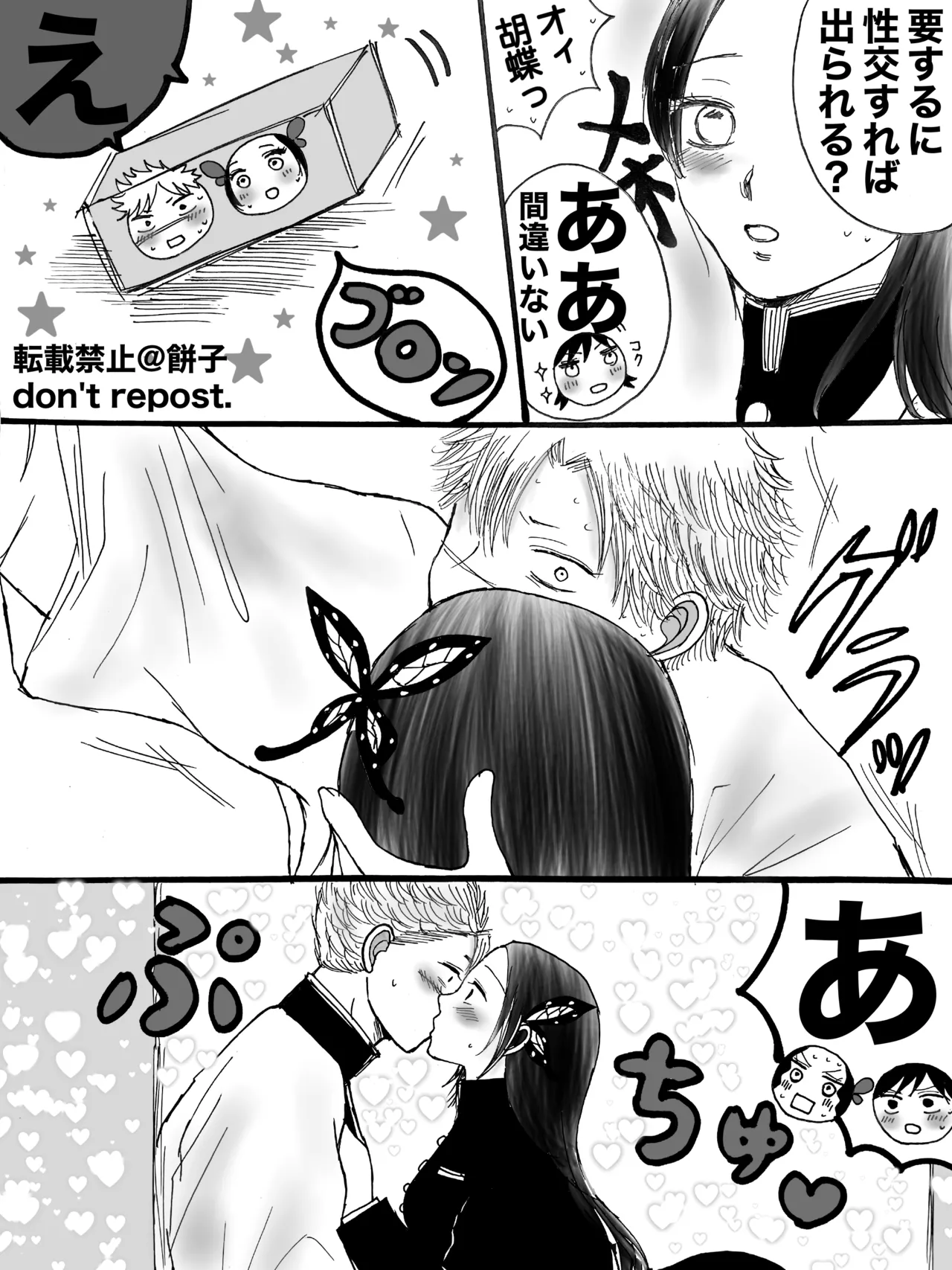 ◯◯しないと出られない部屋【WEB再録】 - page6