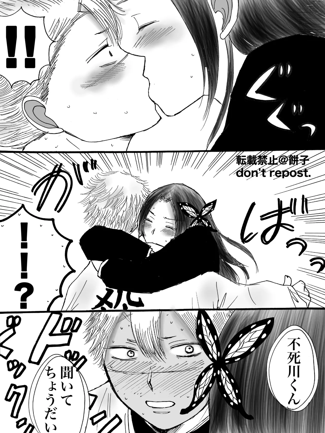 ◯◯しないと出られない部屋【WEB再録】 - page7