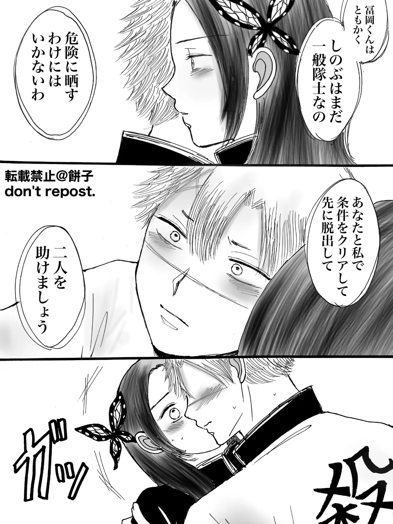 ◯◯しないと出られない部屋【WEB再録】 - page8