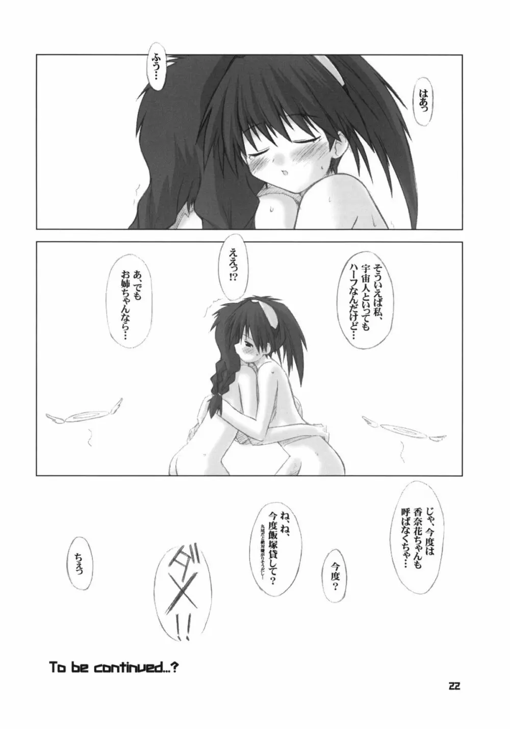 G.O. - page21