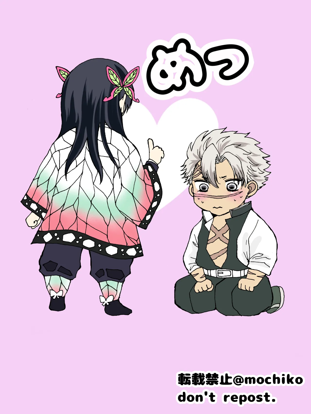 さねカナR18【WEB再録】 - page13