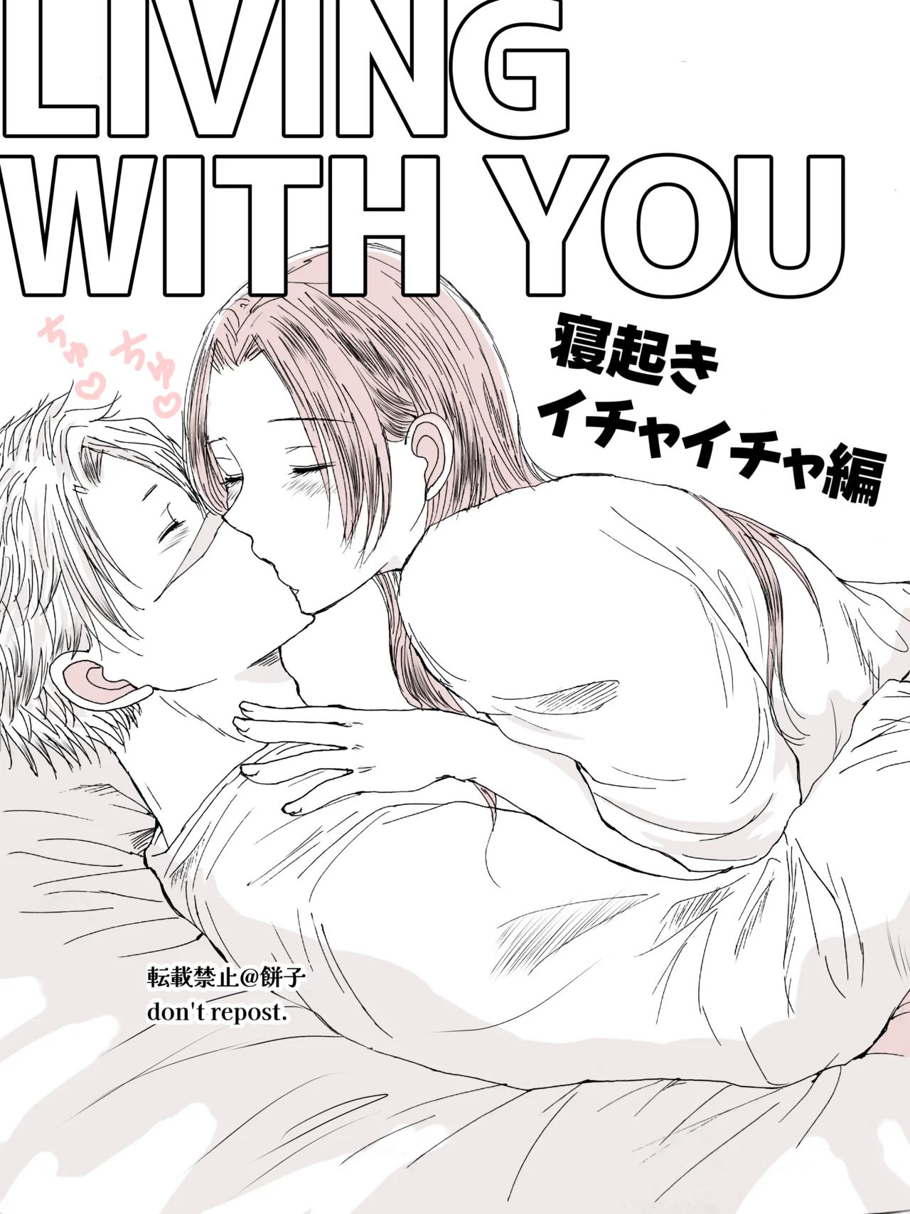 さねカナR18【WEB再録】 - page15