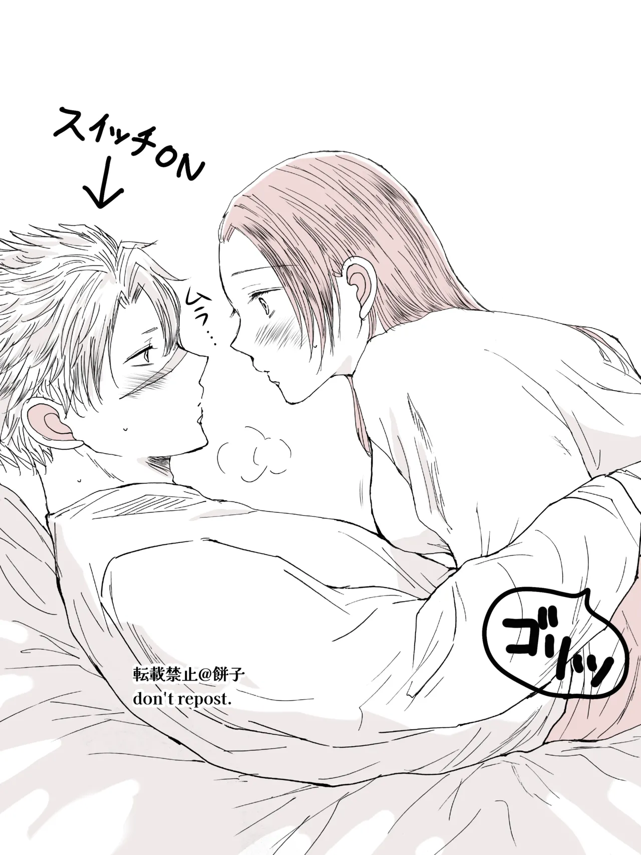 さねカナR18【WEB再録】 - page16