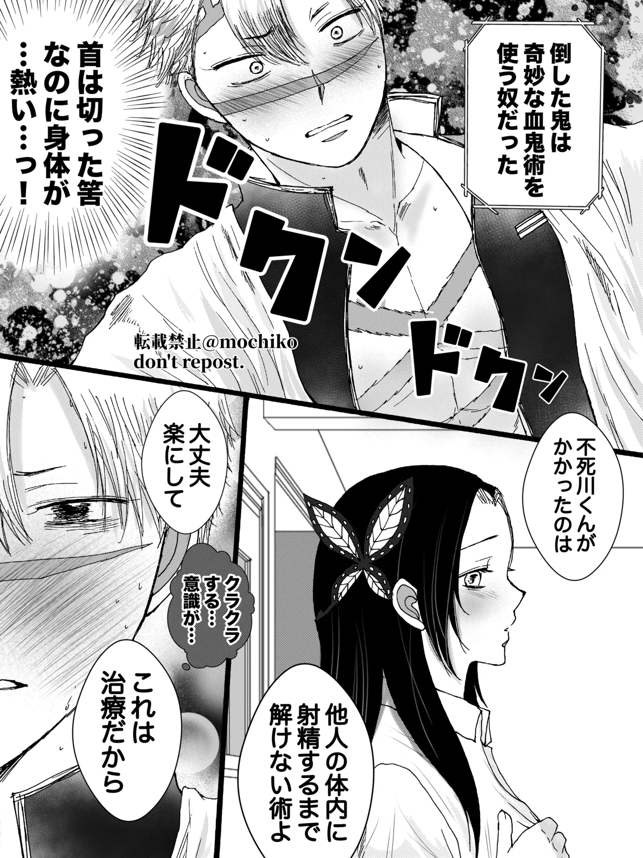 さねカナR18【WEB再録】 - page2