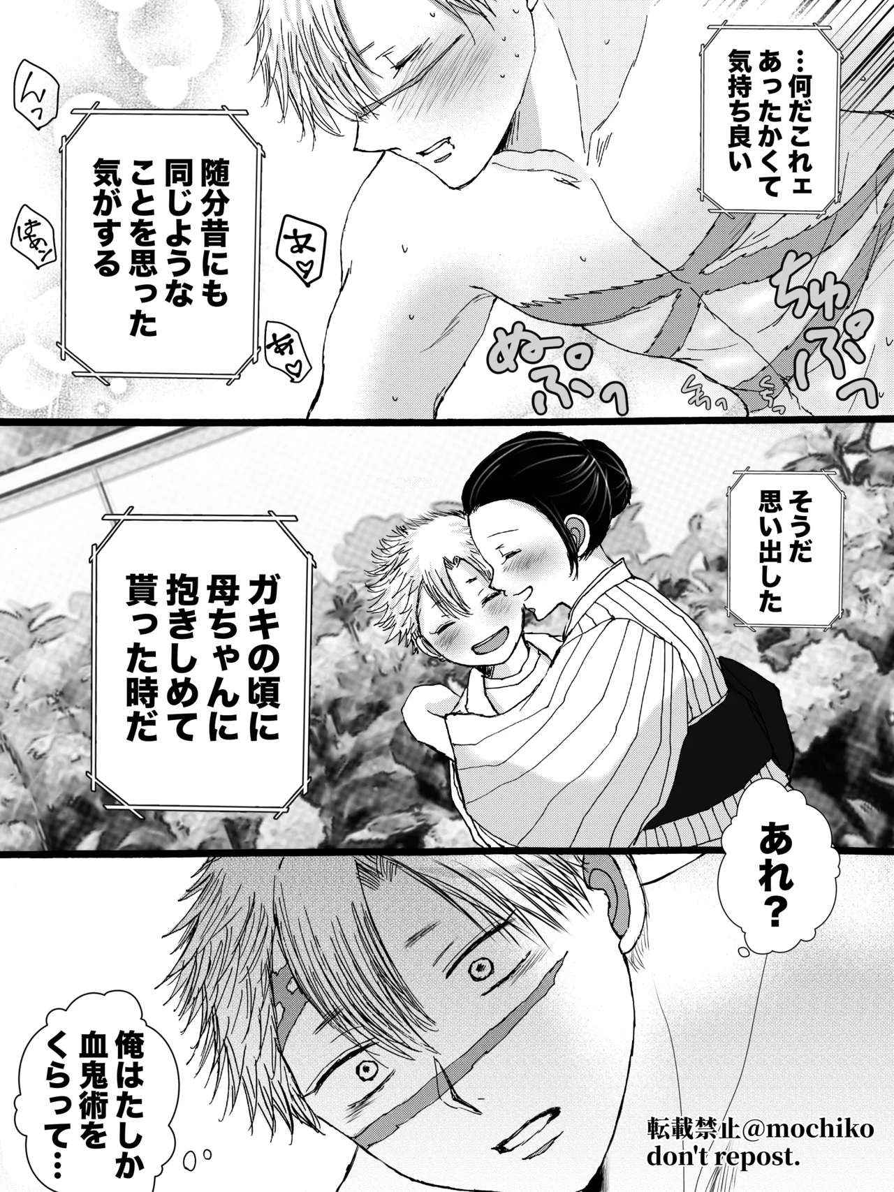 さねカナR18【WEB再録】 - page5