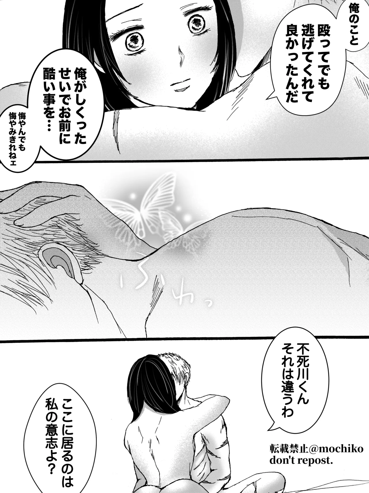 さねカナR18【WEB再録】 - page7
