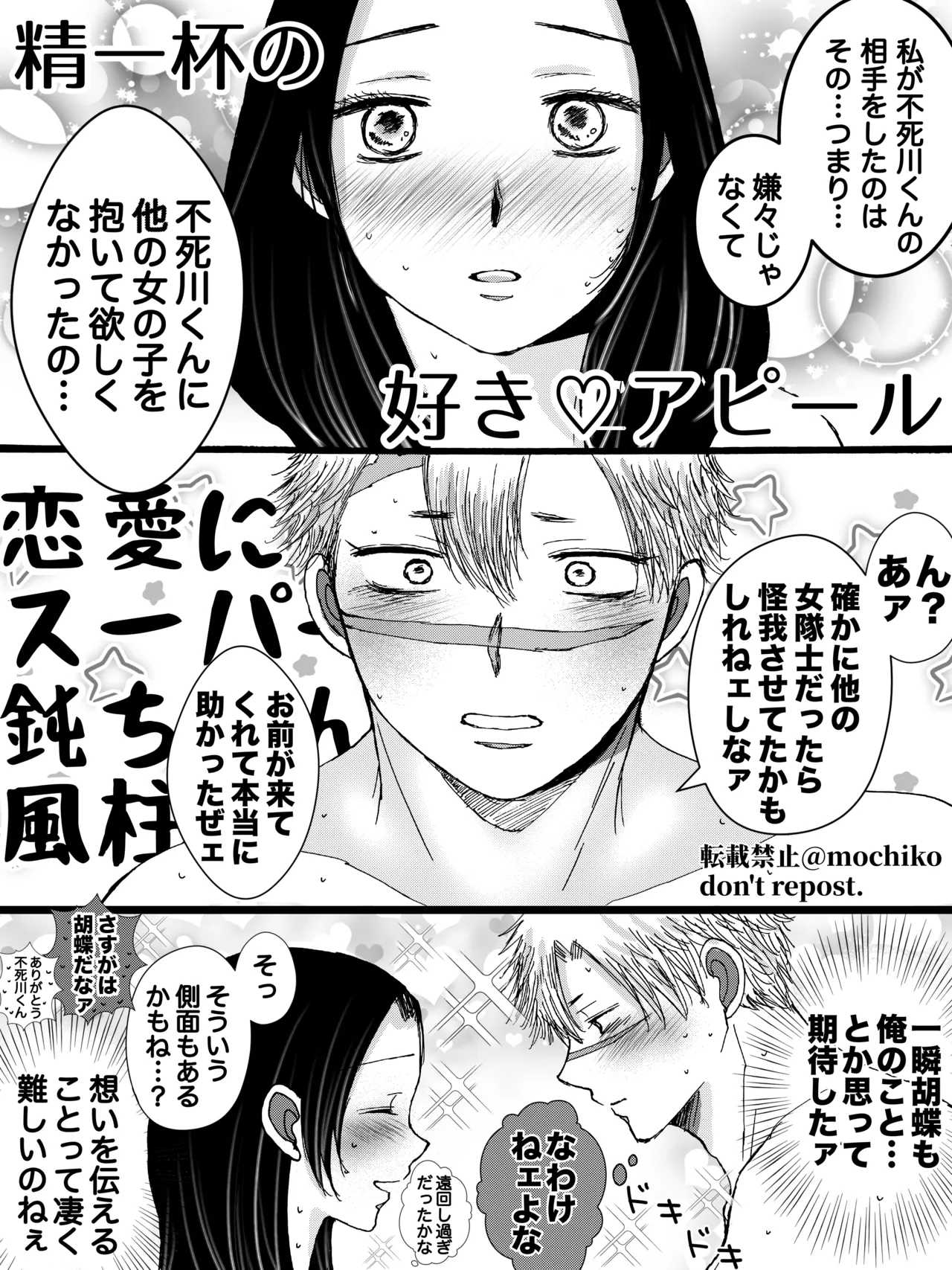 さねカナR18【WEB再録】 - page8