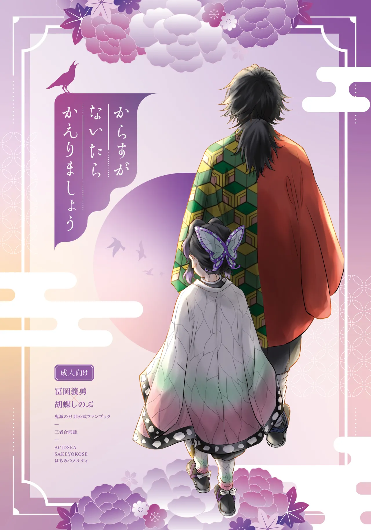 それは傷か火照りか返り血か