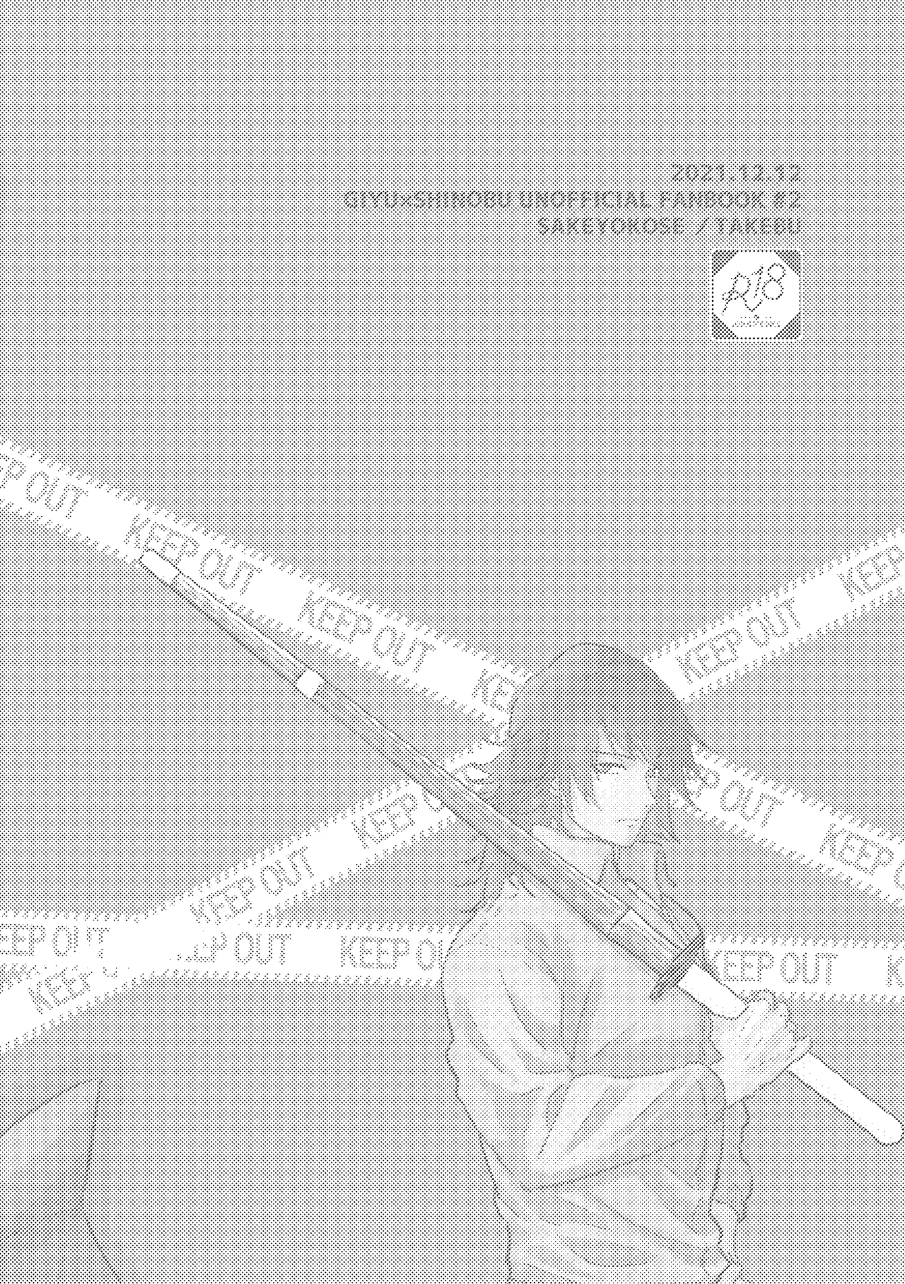 先生っ想定外の事態です！ - page3