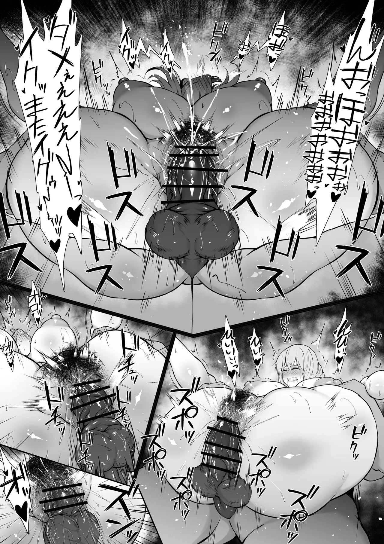 宇崎ママの不貞 - page11