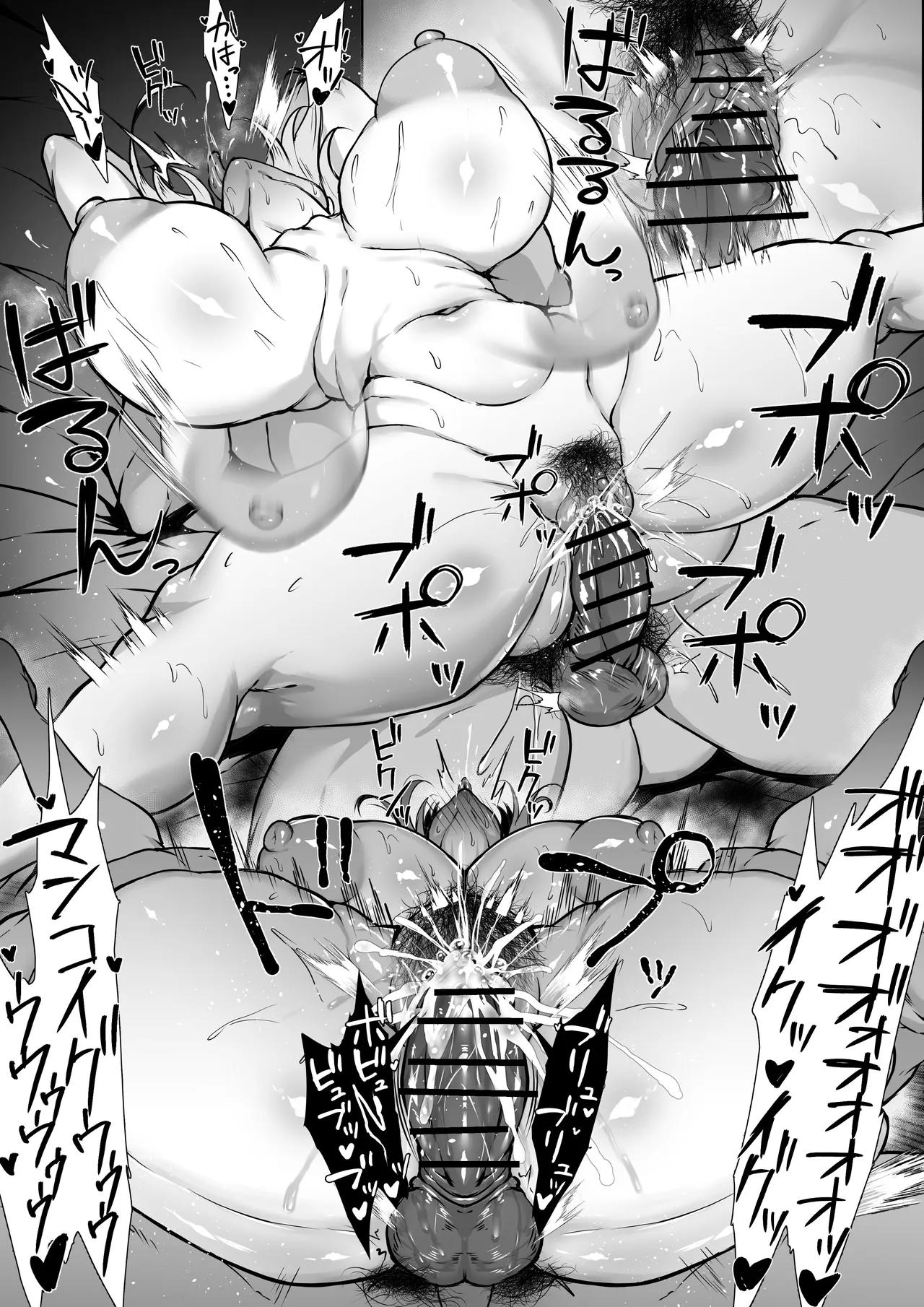 宇崎ママの不貞 - page6