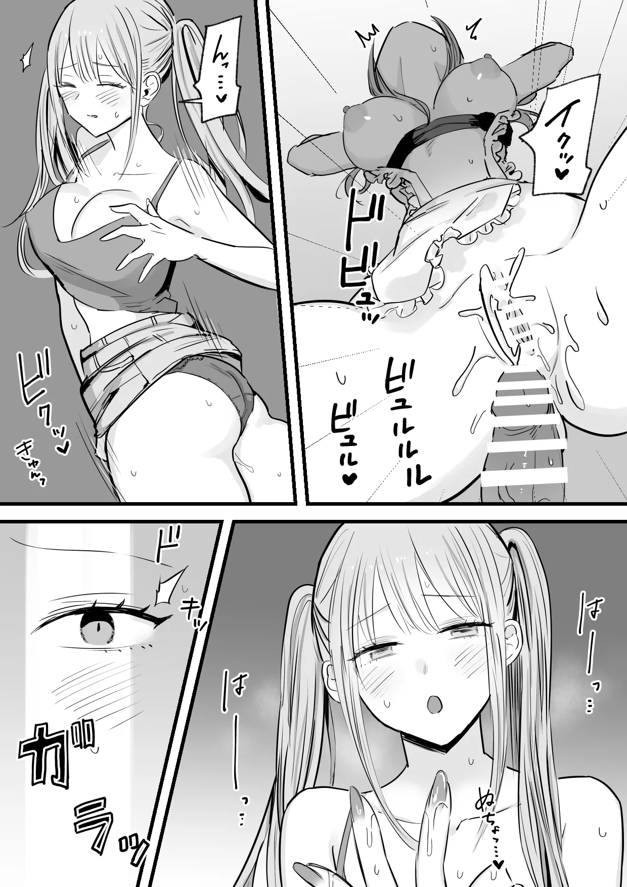 わがままインフルエンサー彼女と押しに弱くておっとり系な彼女の姉二人とも俺専用 - page29