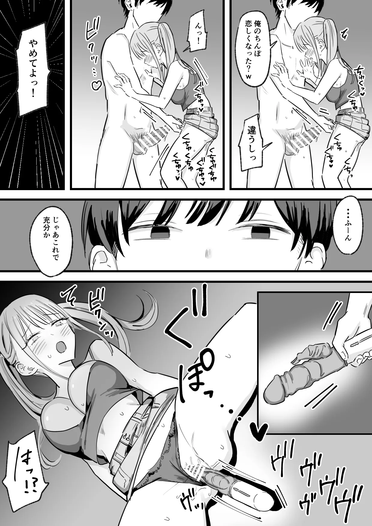 わがままインフルエンサー彼女と押しに弱くておっとり系な彼女の姉二人とも俺専用 - page31
