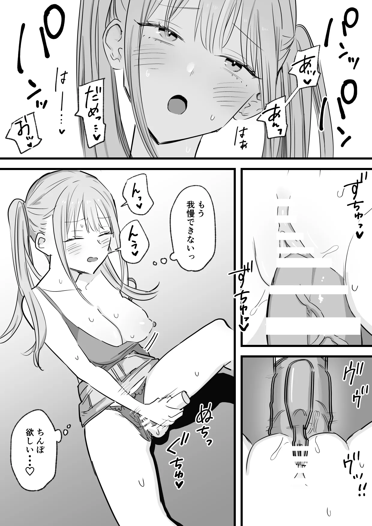 わがままインフルエンサー彼女と押しに弱くておっとり系な彼女の姉二人とも俺専用 - page34