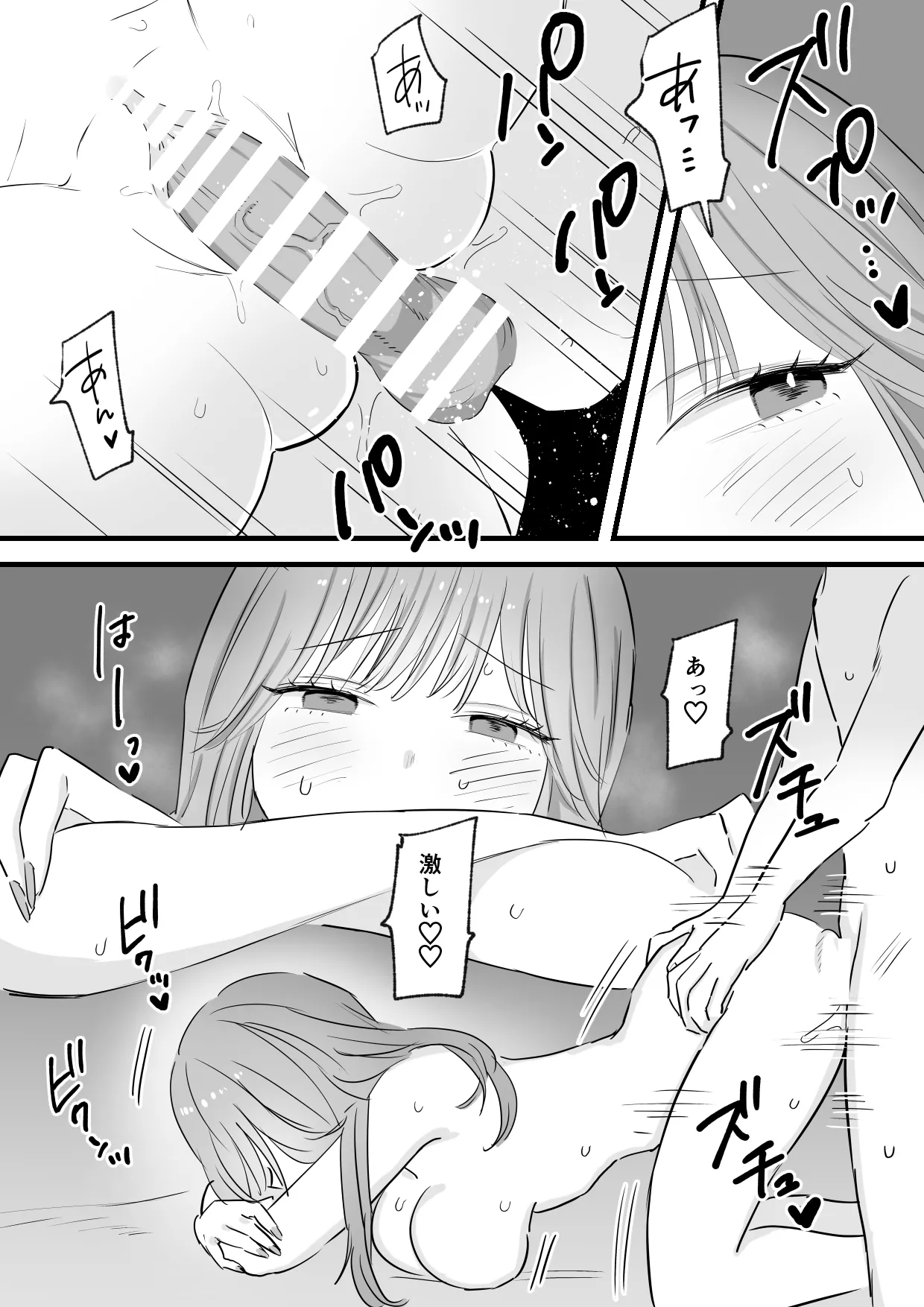 わがままインフルエンサー彼女と押しに弱くておっとり系な彼女の姉二人とも俺専用 - page43
