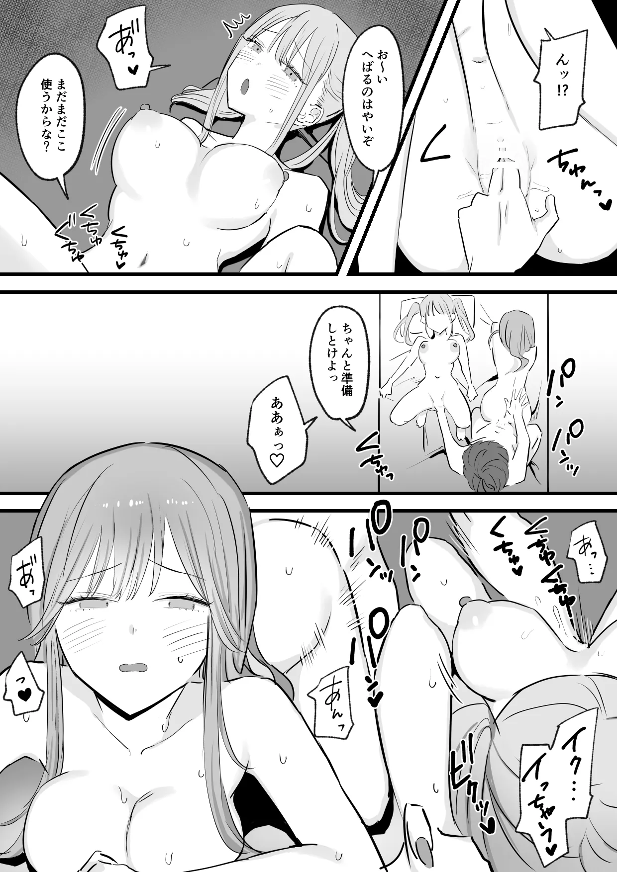 わがままインフルエンサー彼女と押しに弱くておっとり系な彼女の姉二人とも俺専用 - page44