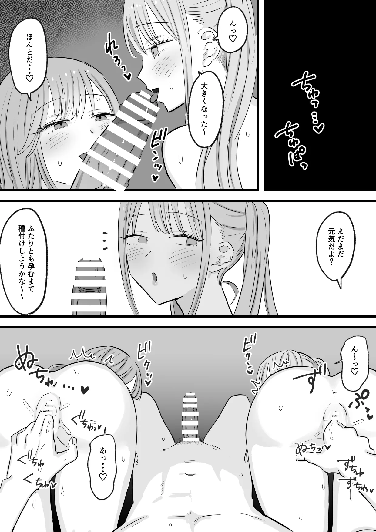 わがままインフルエンサー彼女と押しに弱くておっとり系な彼女の姉二人とも俺専用 - page50