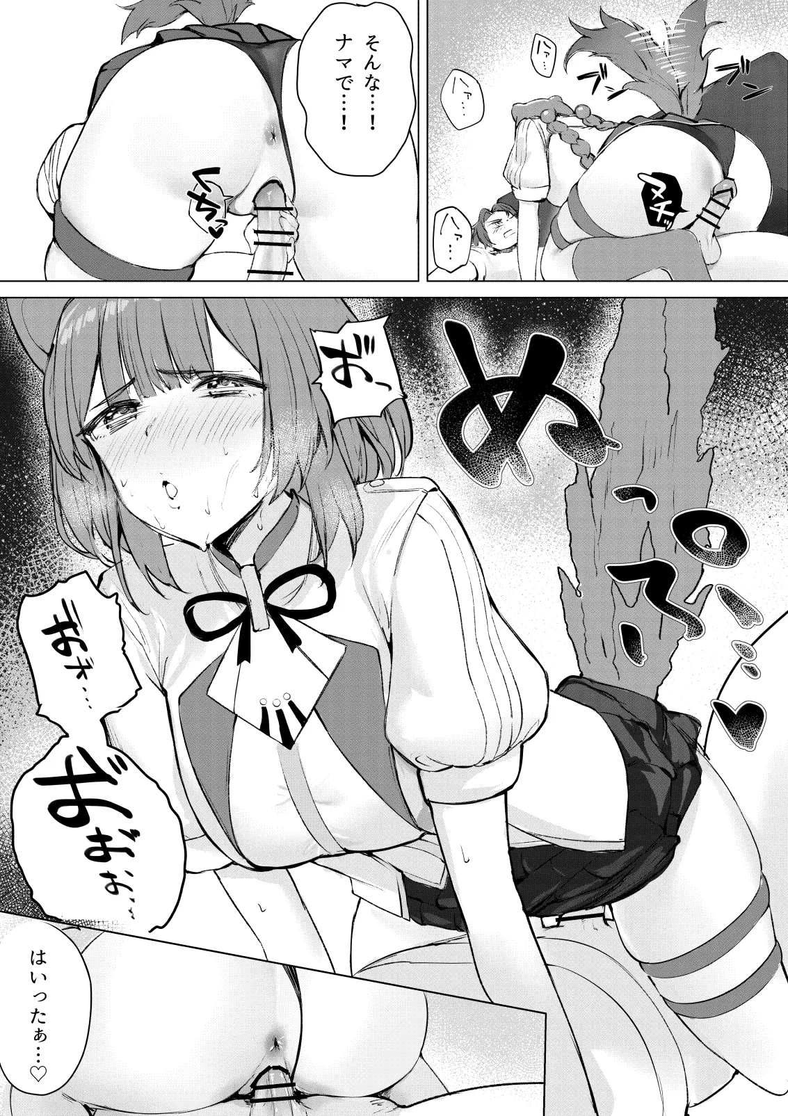 デュエット中の後輩の顔が良すぎて盛んな雌犬の性欲が爆発してしまい帰った楽屋で後輩を性処理道具に使ってしまうinitk - page10