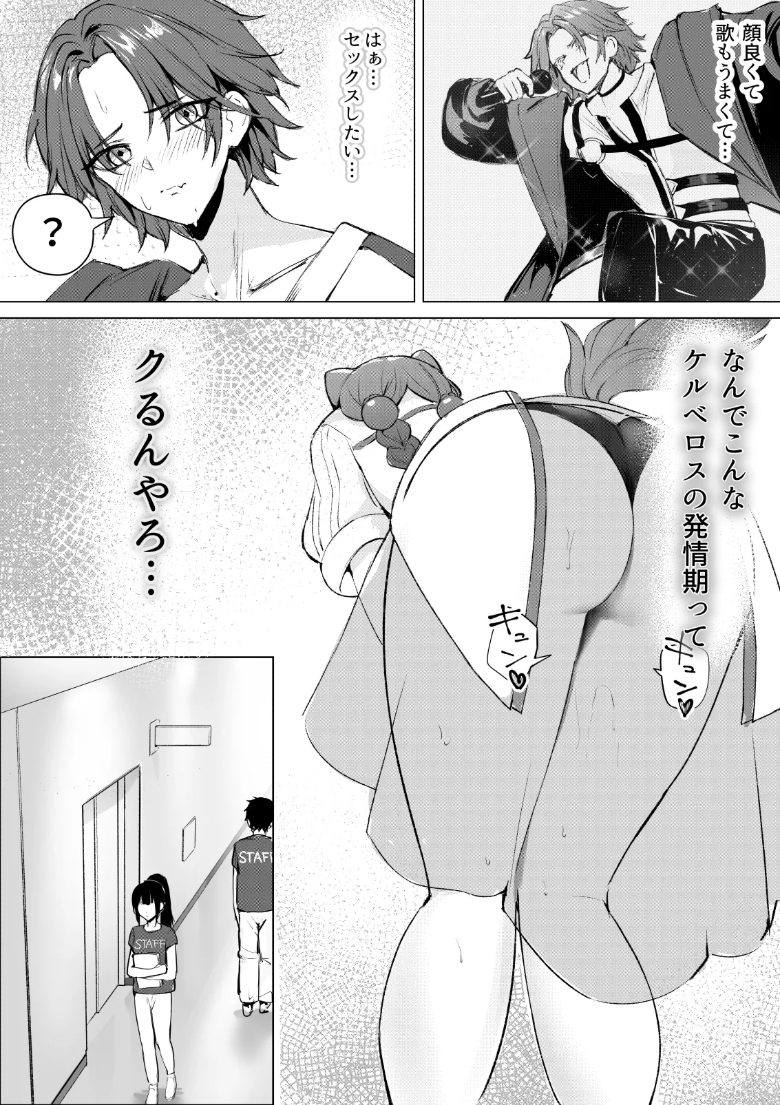 デュエット中の後輩の顔が良すぎて盛んな雌犬の性欲が爆発してしまい帰った楽屋で後輩を性処理道具に使ってしまうinitk - page5