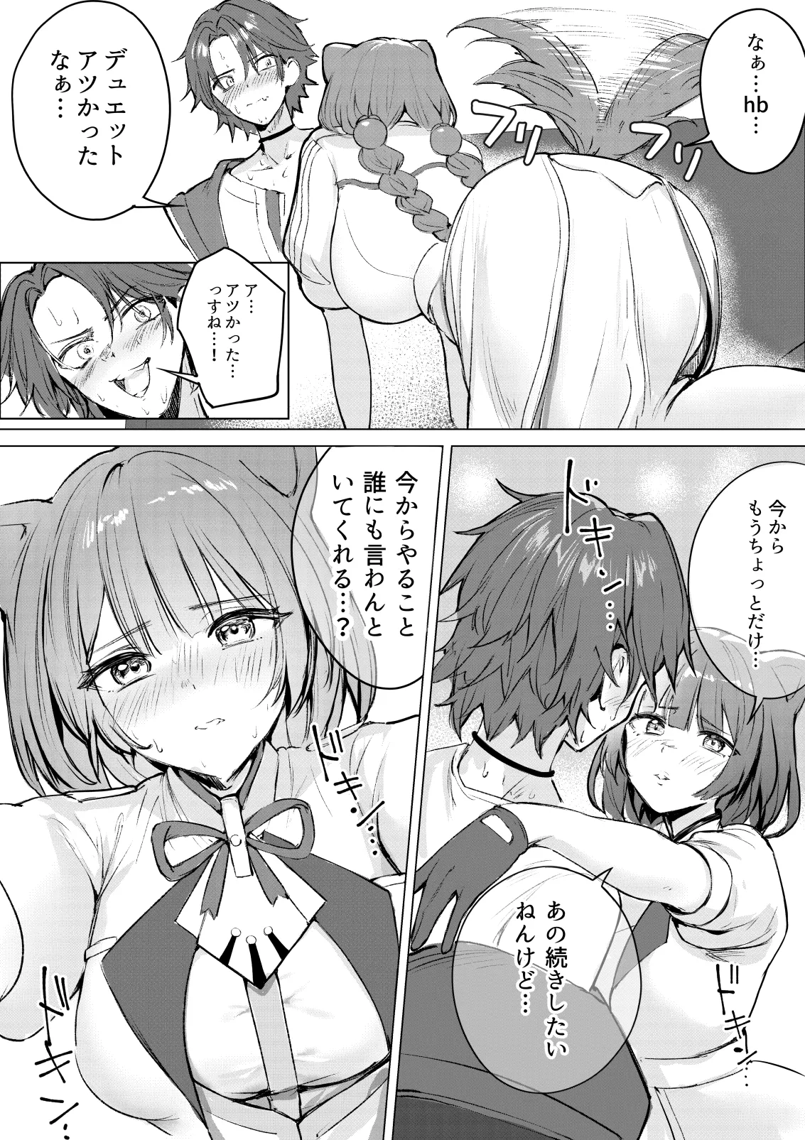 デュエット中の後輩の顔が良すぎて盛んな雌犬の性欲が爆発してしまい帰った楽屋で後輩を性処理道具に使ってしまうinitk - page6