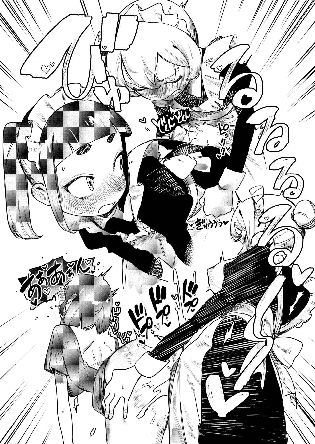 ちょっとエッチなメイドの日々～性の目覚め～ - page17