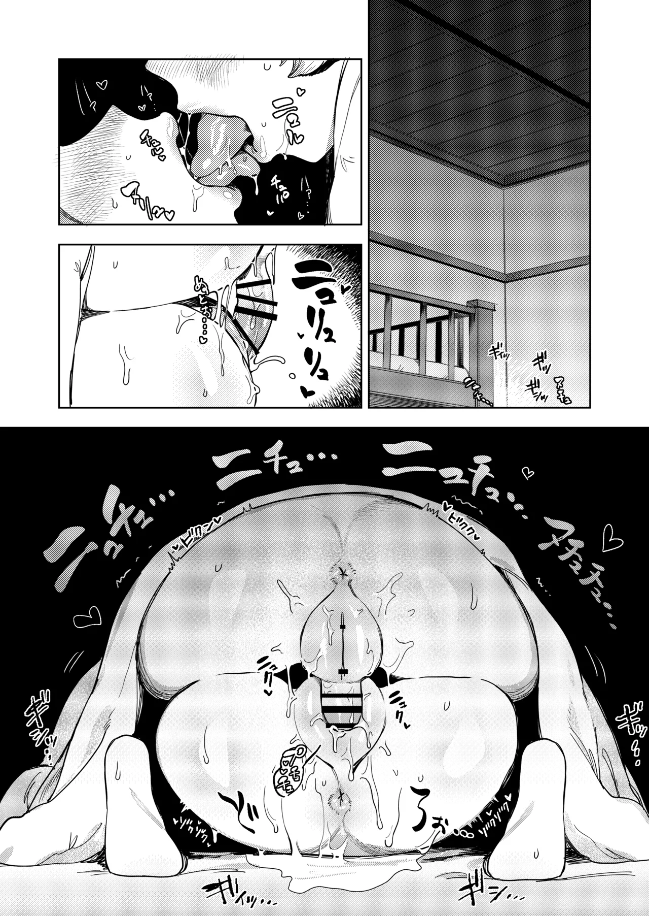 ちょっとエッチなメイドの日々～性の目覚め～ - page40