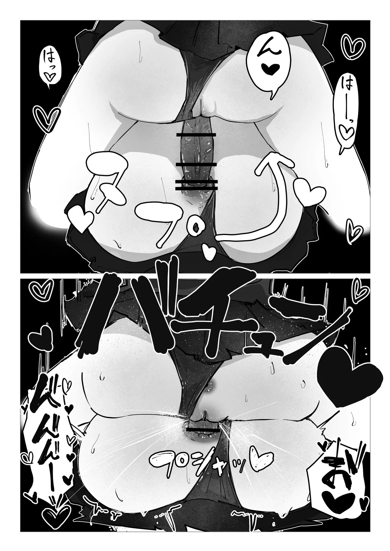 ドッペル×セックス - page13