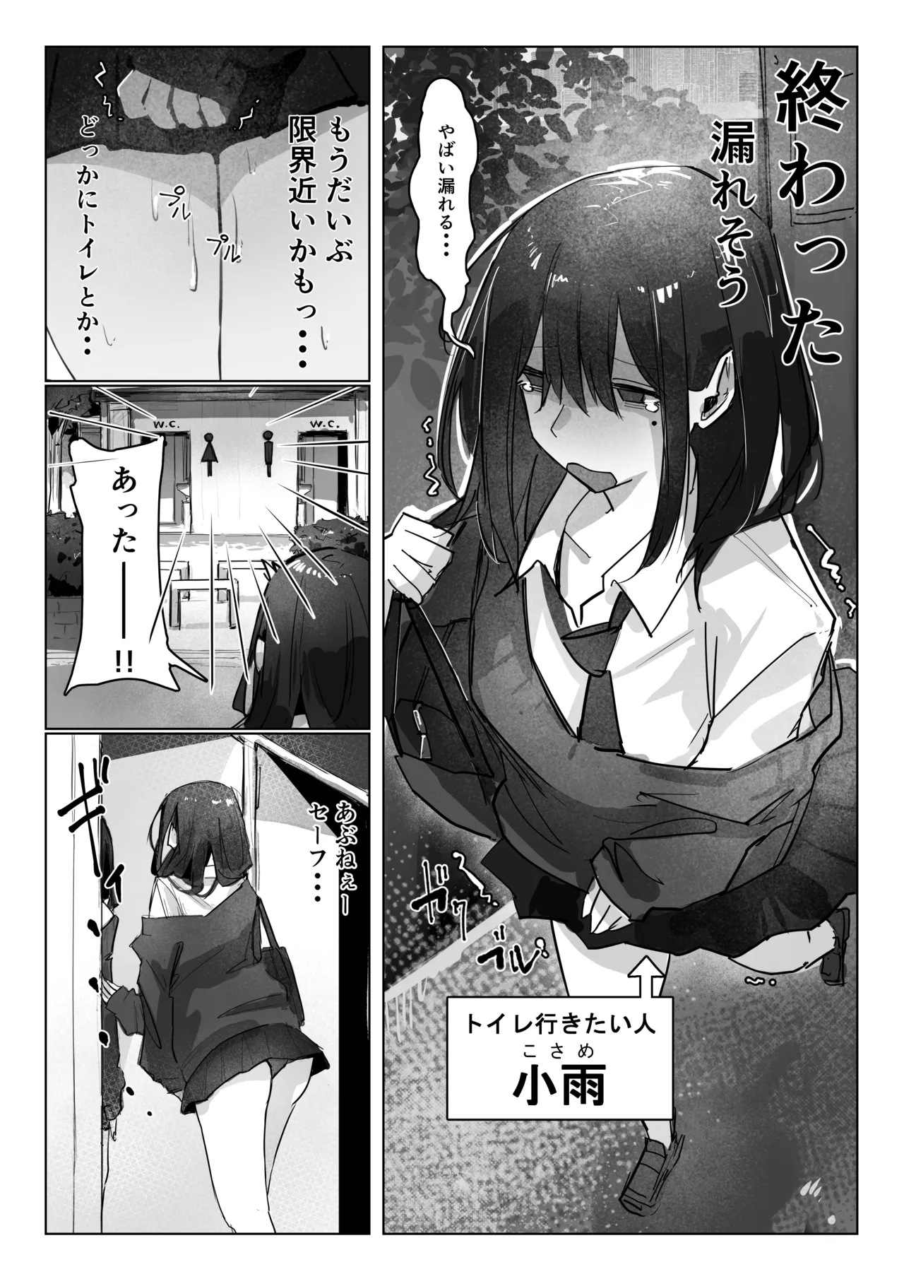 ドッペル×セックス - page2