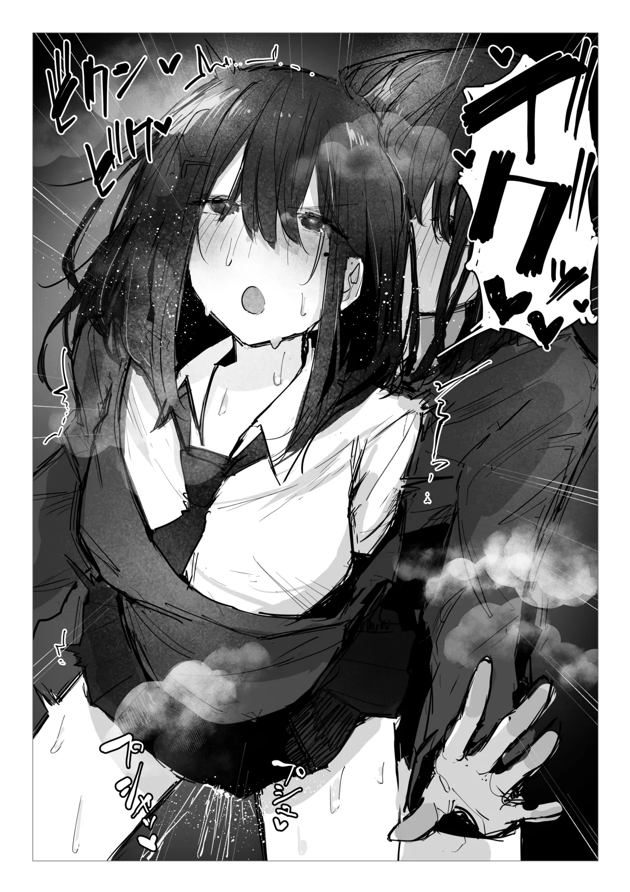 ドッペル×セックス - page22