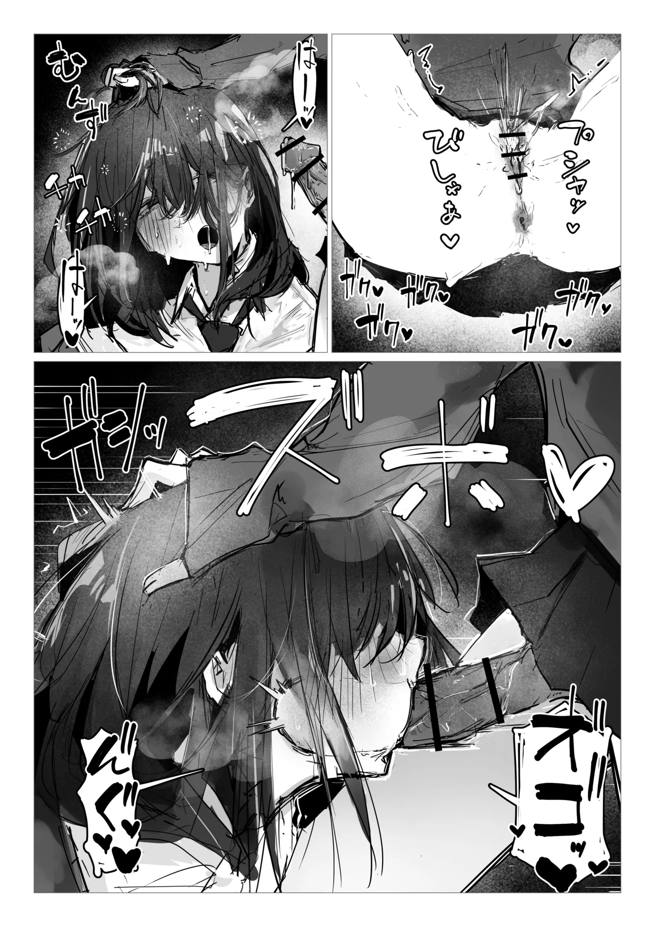 ドッペル×セックス - page24