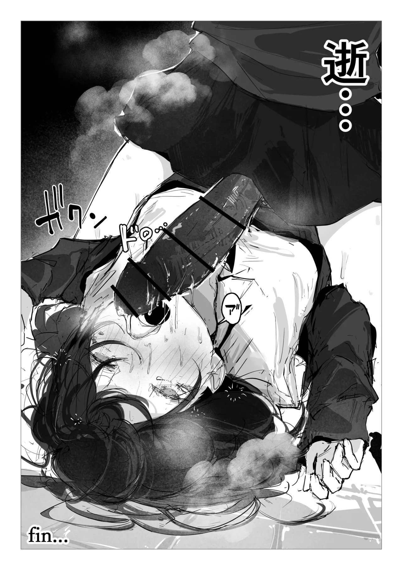 ドッペル×セックス - page27