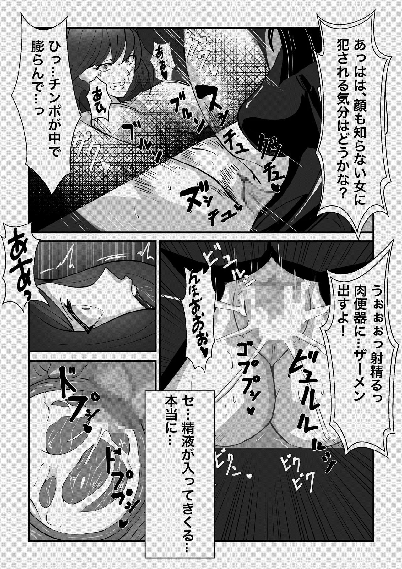 ふたなり悪魔の堕落遊戯 - page11