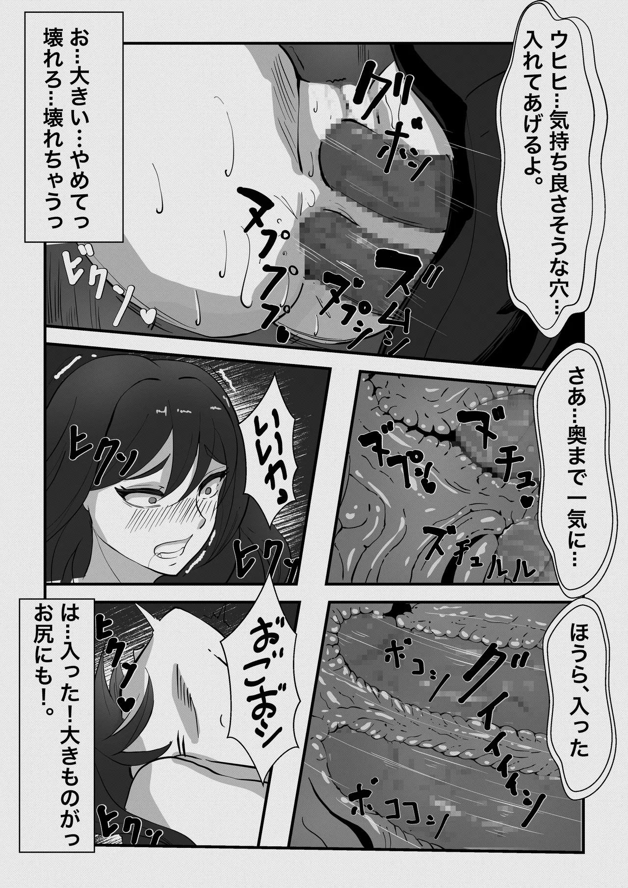ふたなり悪魔の堕落遊戯 - page13