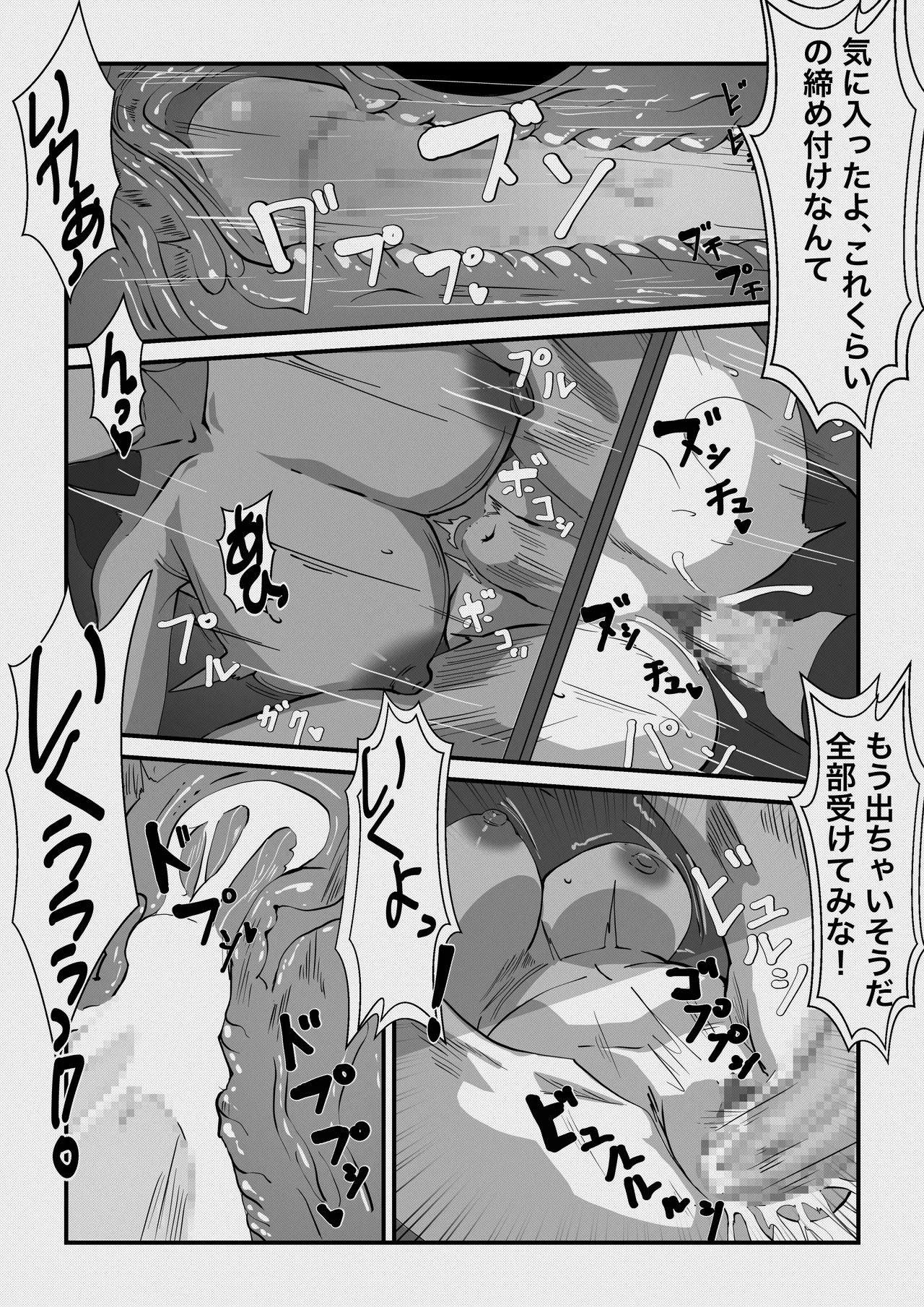 ふたなり悪魔の堕落遊戯 - page16