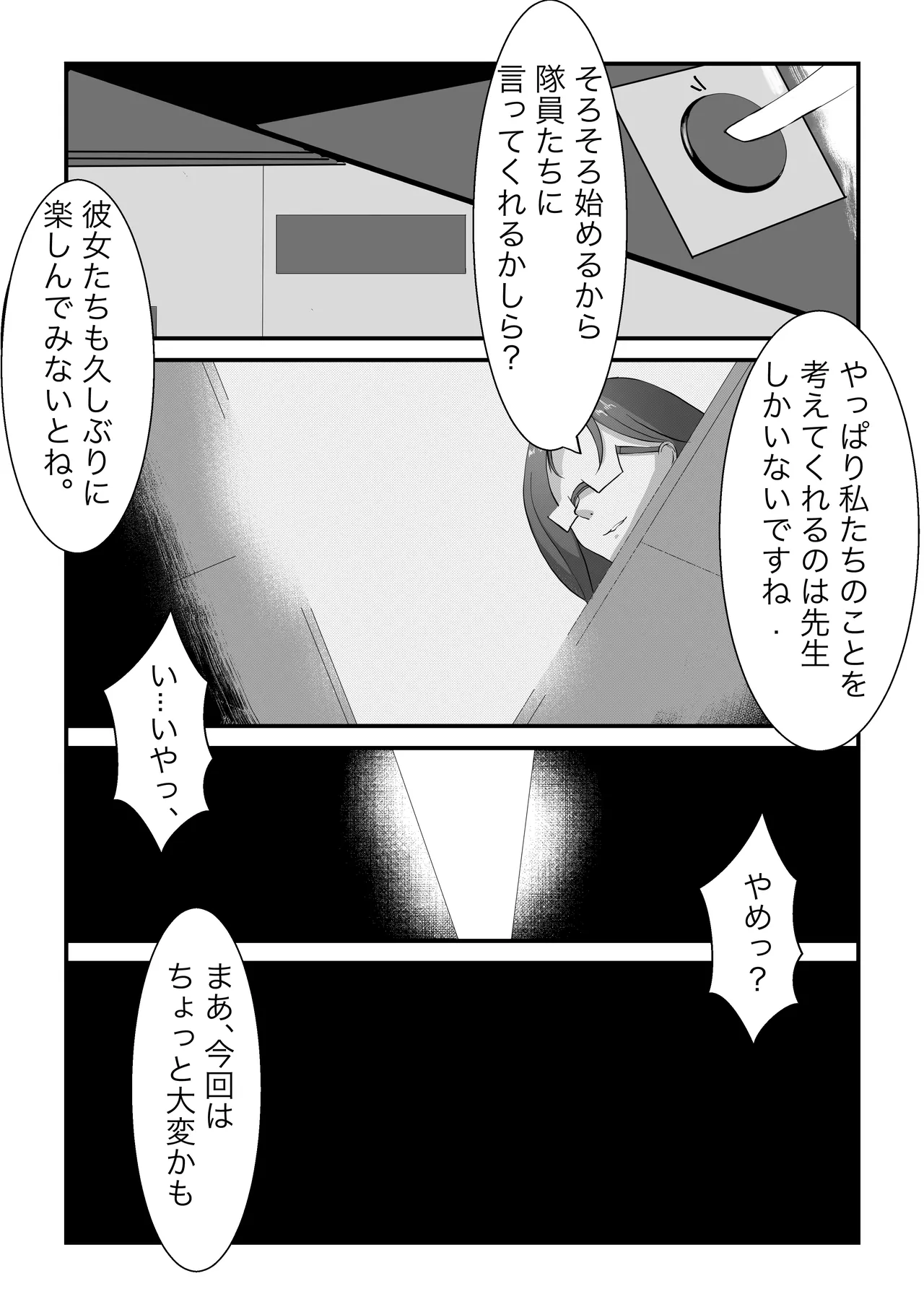 ふたなり悪魔の堕落遊戯 - page5