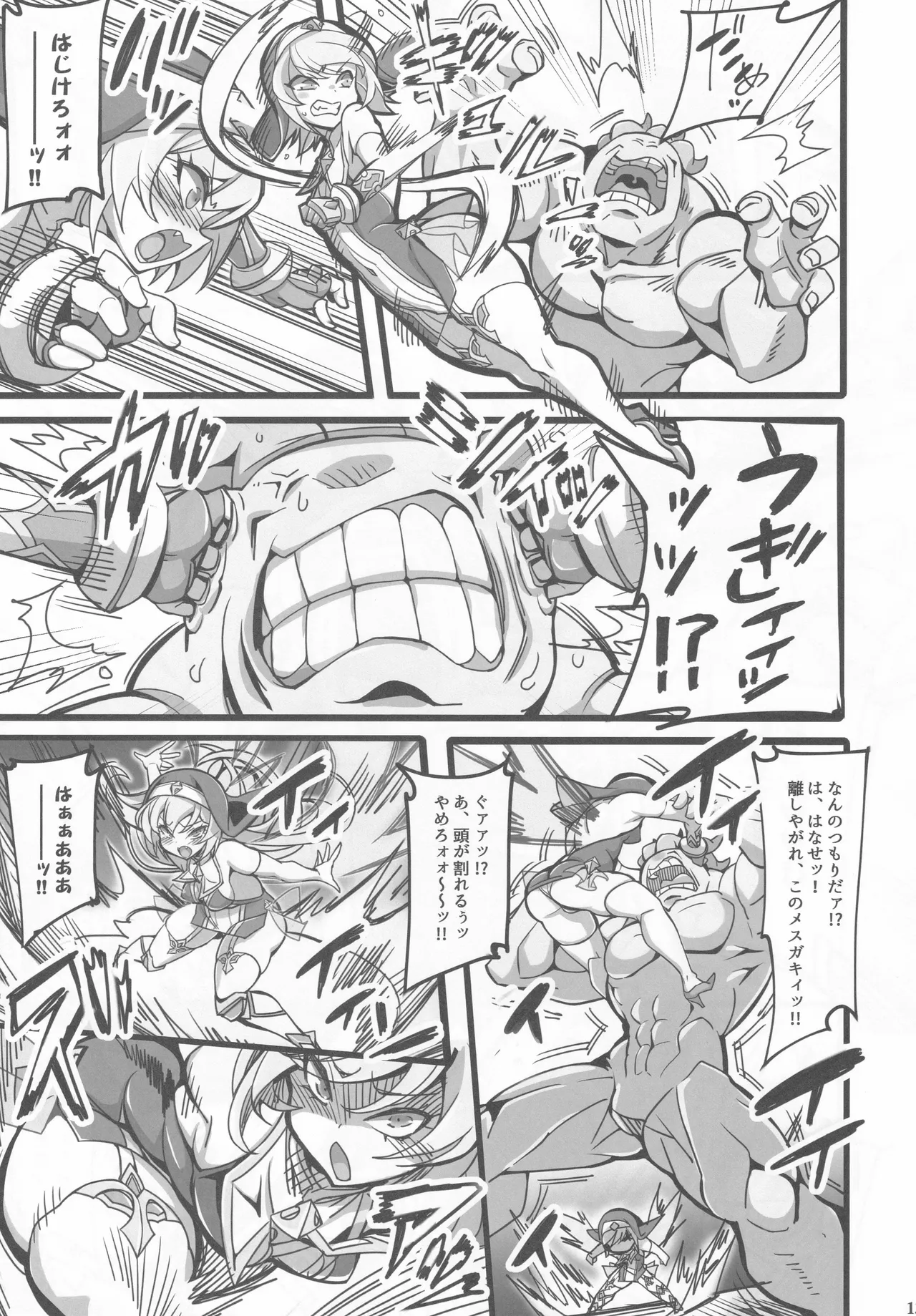 聖裁の乙女アストレイア 4 ～強化淫魔の大群に完全敗北するメスガキ双子聖乙女～ - page12