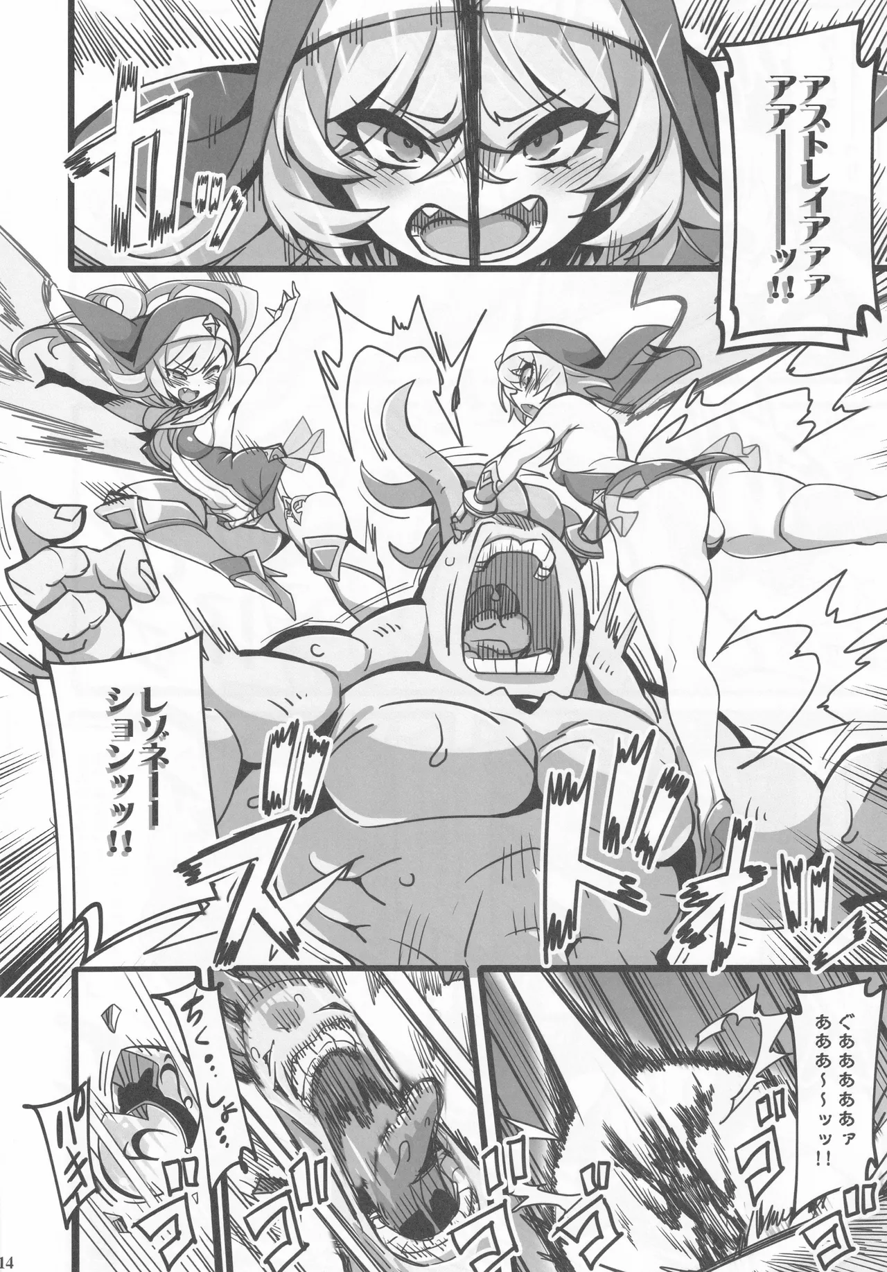 聖裁の乙女アストレイア 4 ～強化淫魔の大群に完全敗北するメスガキ双子聖乙女～ - page13