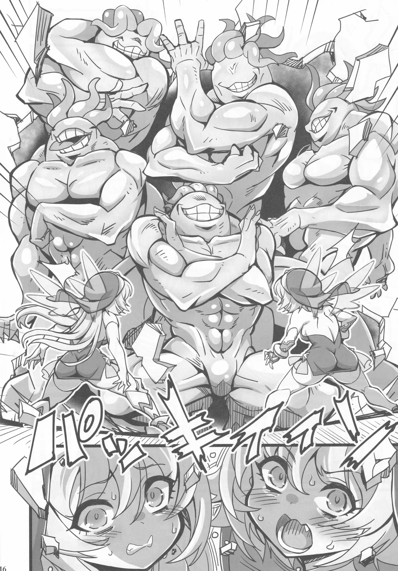 聖裁の乙女アストレイア 4 ～強化淫魔の大群に完全敗北するメスガキ双子聖乙女～ - page15