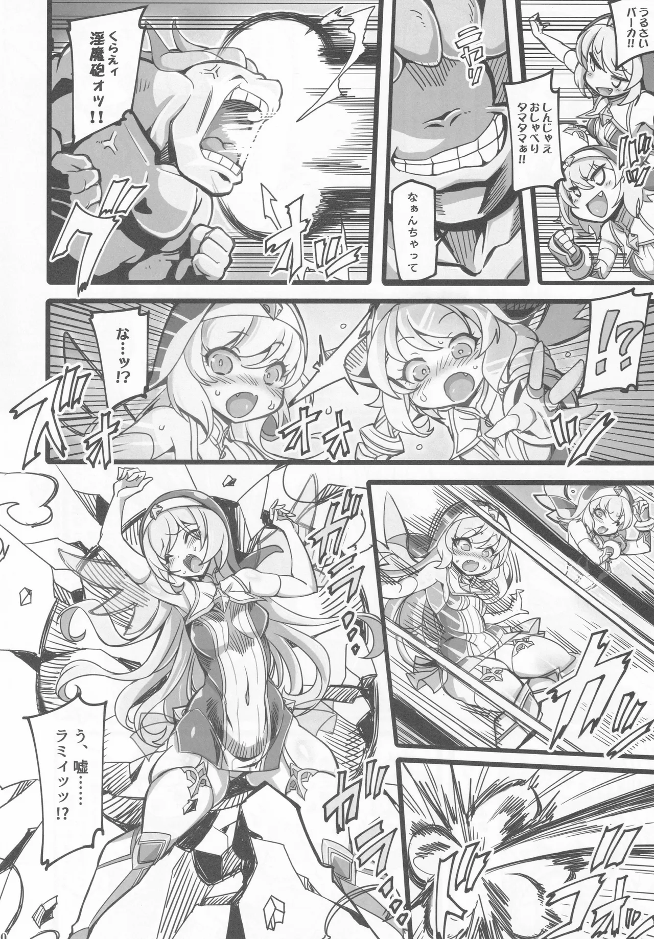 聖裁の乙女アストレイア 4 ～強化淫魔の大群に完全敗北するメスガキ双子聖乙女～ - page9