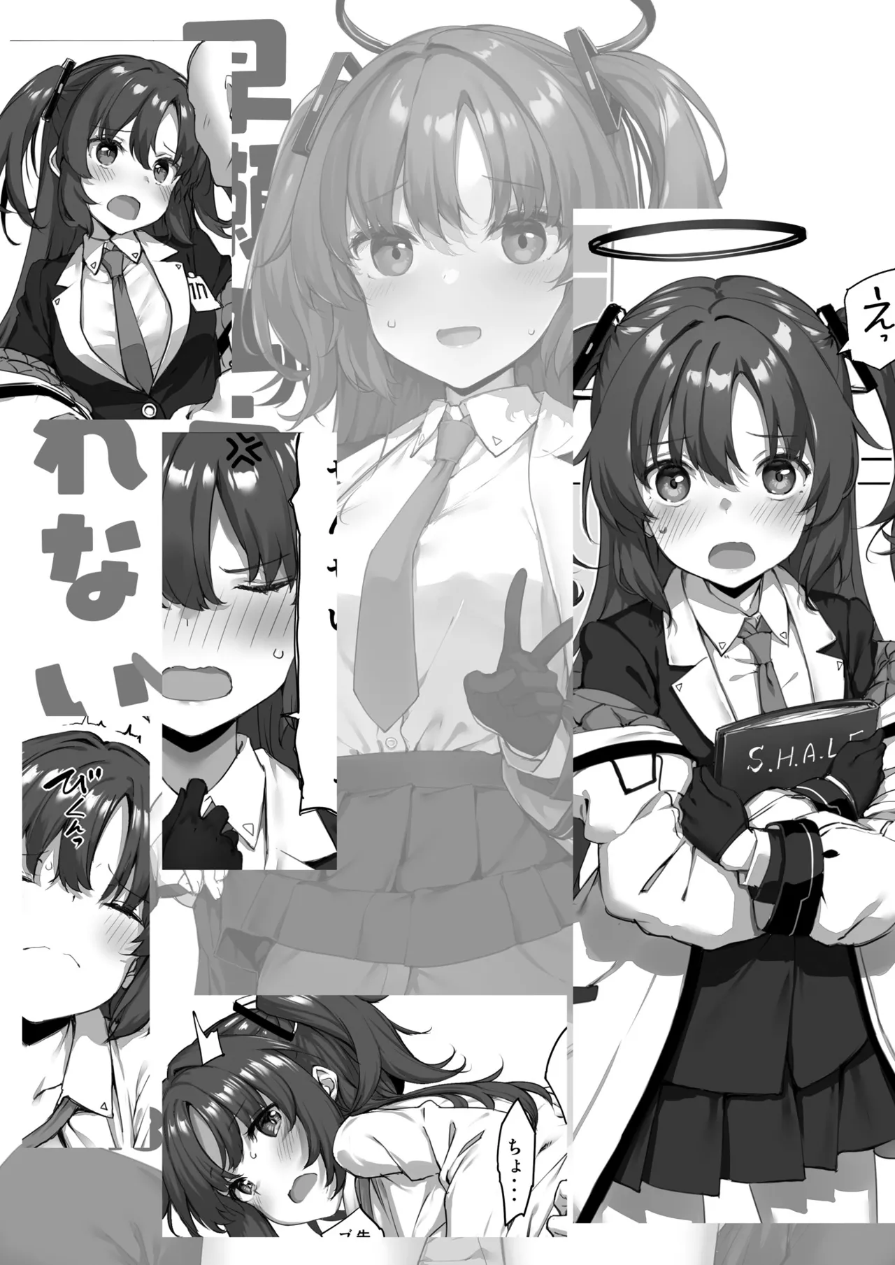 早瀬ユウカは断れない - page3