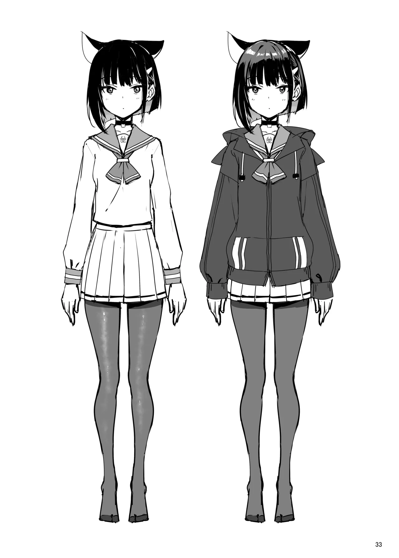 黒猫はお年頃 - page32