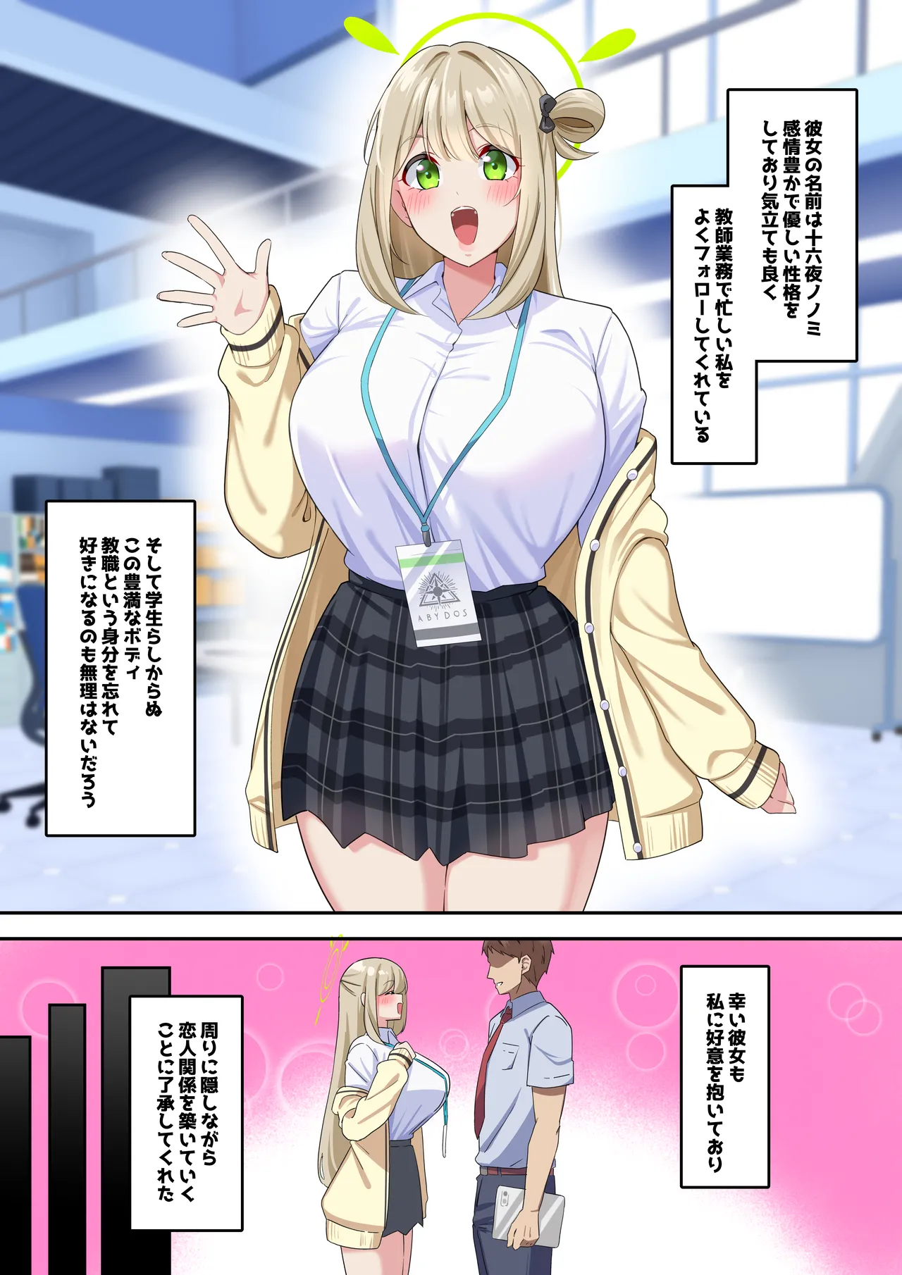 ノノミNTRビデオレター