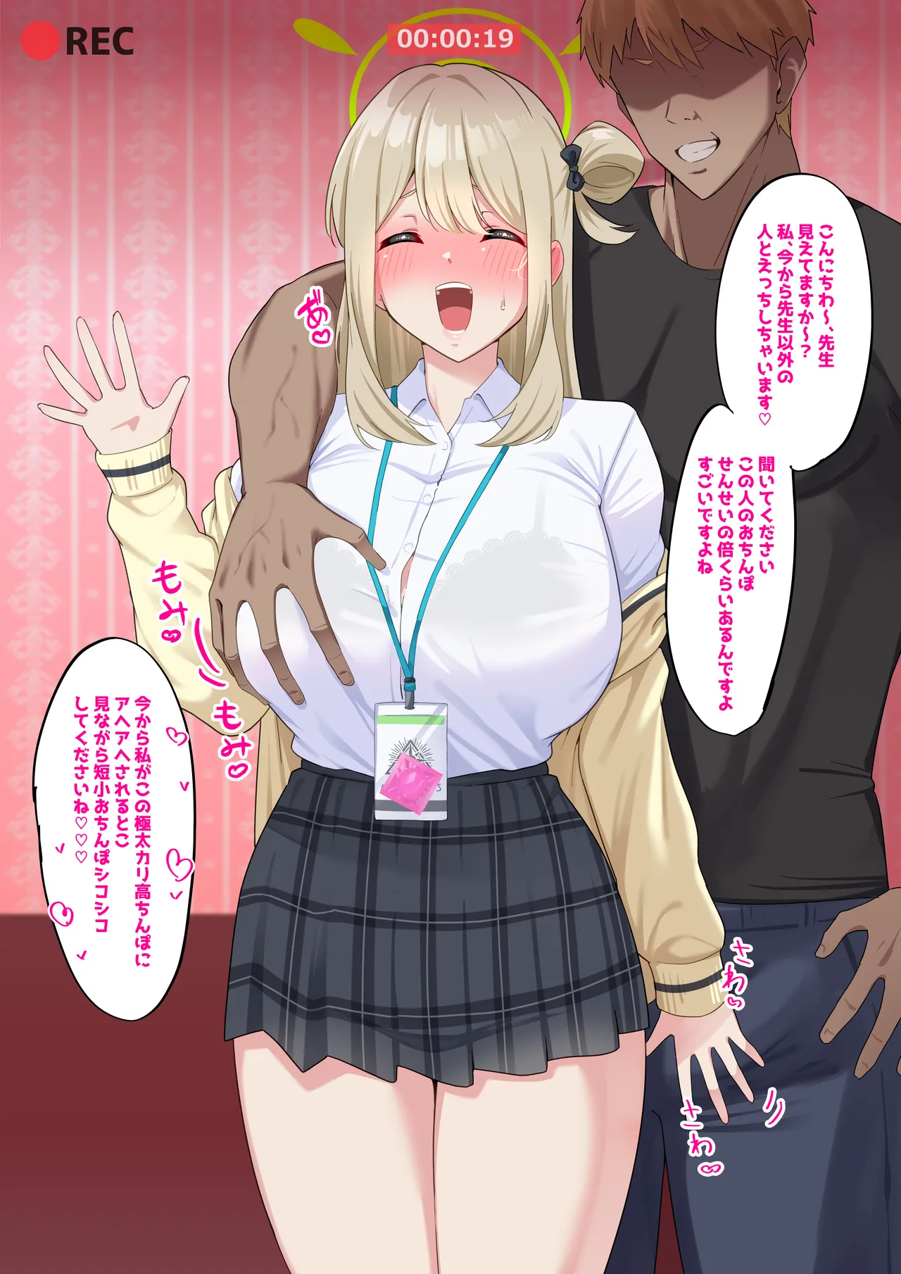 ノノミNTRビデオレター - page3