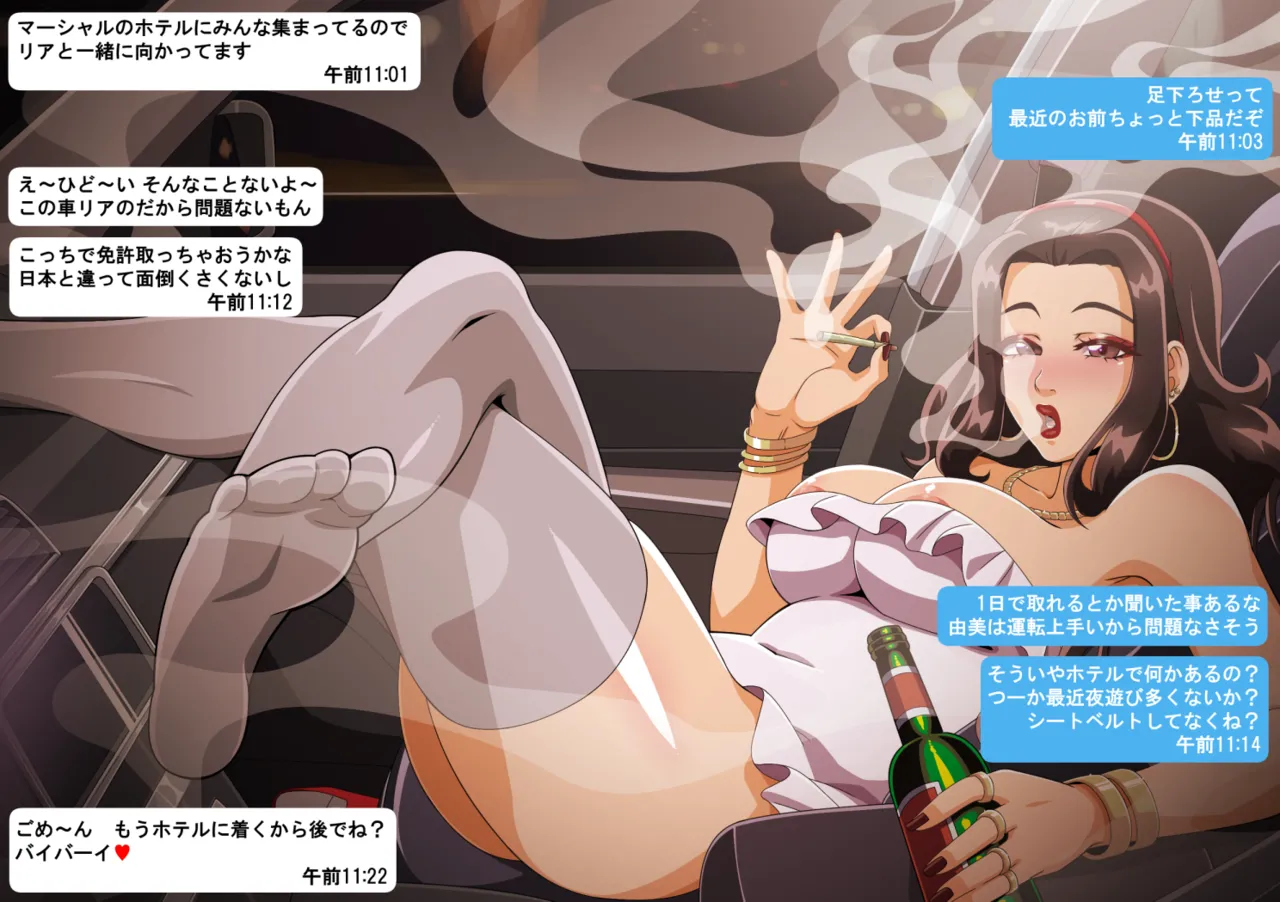 由美の留学 - page107