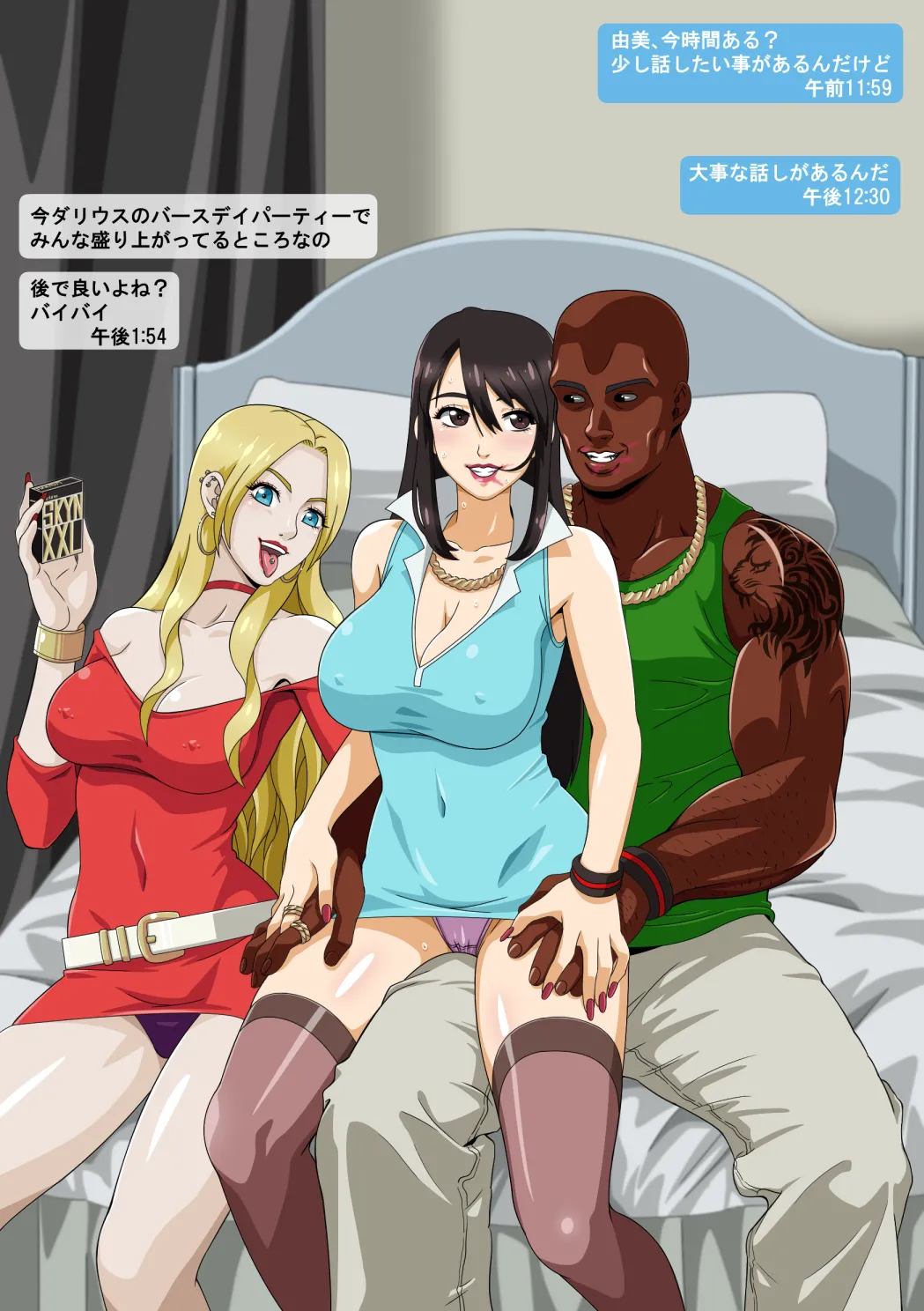 由美の留学 - page11